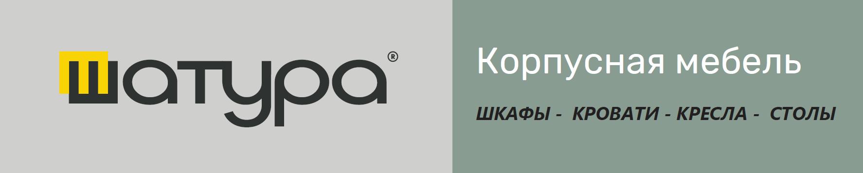 Каталог мебели в Пскове Каталог мебели в Пскове